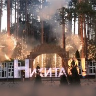 Наземный фейерверк на День Рождения (программа №6)